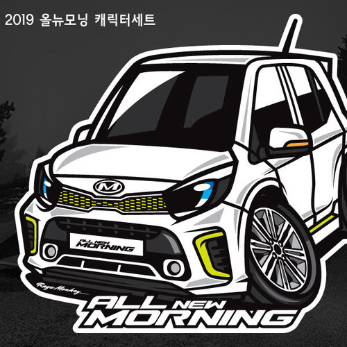2019 올뉴모닝 차량 캐릭터 스티커 6종세트(일반원단)