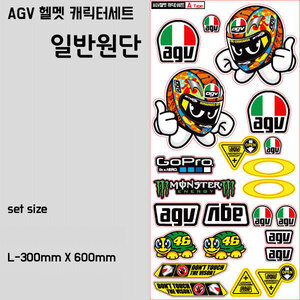 AGV(에이지브이) 헬멧 캐릭터 프린팅 스티커셋(일반L