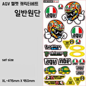 AGV(에이지브이) 헬멧 캐릭터 프린팅 스티커셋(일반XL