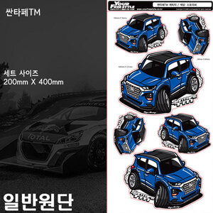 싼타페TM 차량 캐릭터 스티커 6종세트(일반원단)
