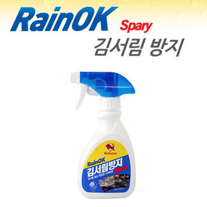 불스원 레인OK 김서림방지 스프레이(분무기) 280 ml