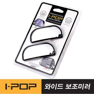 카렉스 아이팝 와이드 보조미러 2p(각도조절 30도)