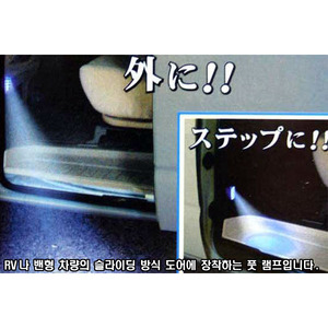카시무라 KX80 슬라이딩도어차량용 LED 안전조명램프