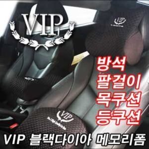 VIP 블랙다이아 메모리폼 쿠션 1P 블랙브라운(선택)