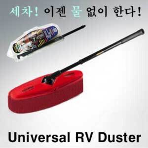 [세계판매 1위~]캘리포니아 유니버셜(Universal) RV전용 카 더스터 먼지털이개. 67cm-120cm까지 확대