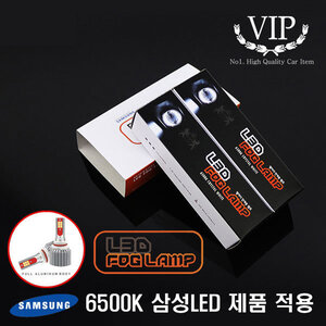 삼성LED정품/ VIP 6500K크리스탈화이트 파워LED안개등