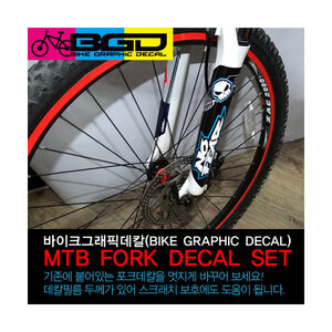 BGD MTB 포크데칼 자전거 프린팅 스티커세트 반사원단
