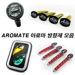 AROMATE(아로메이트) 아로마 방향제 시리즈(LED무드형 벤트스틱일체형 더블후레쉬듀얼 벤트스틱분리