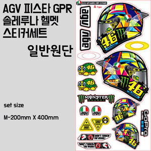 AGV 피스타 GPR 솔레루나 헬멧 캐릭터 스티커셋 일반M