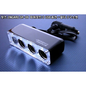 릿츠 SR-06 파워포트3 USB충전+멀티 3구소켓(12/24V)