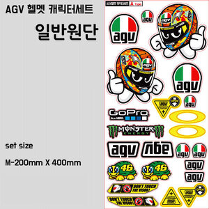 AGV(에이지브이) 헬멧 캐릭터 프린팅 스티커셋(일반M
