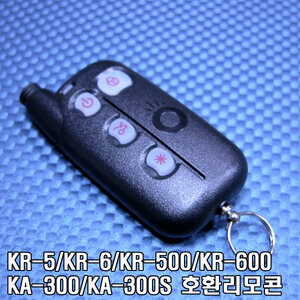 코펠 KA300/KA300S호환 TX-703 리모콘(경보기미포함)