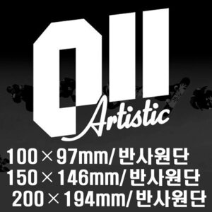 011 Artistic(011아티스틱) 컷팅 스티커 반사원단 100