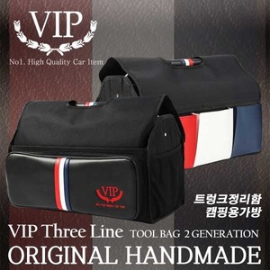 VIP 삼선띠 툴백 트렁크정리함/ 캠핑용가방